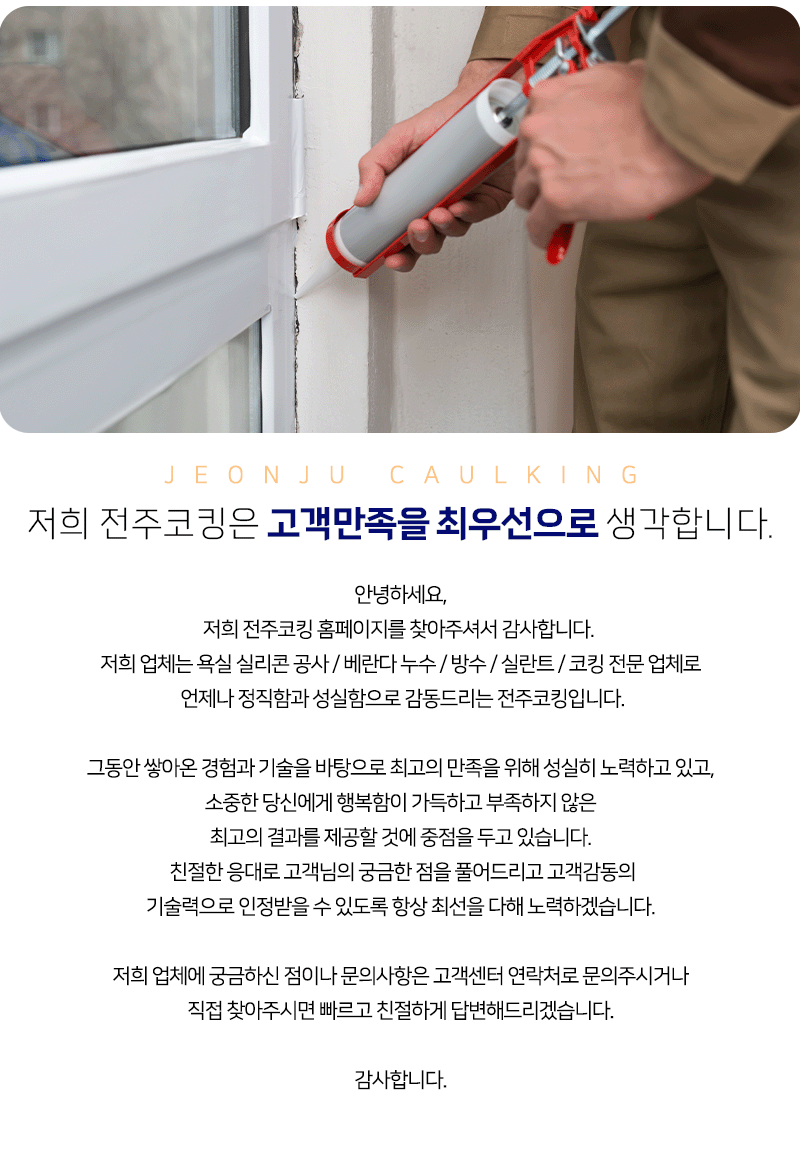업체소개